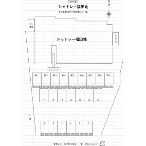 【シャトレー福田地のその他】