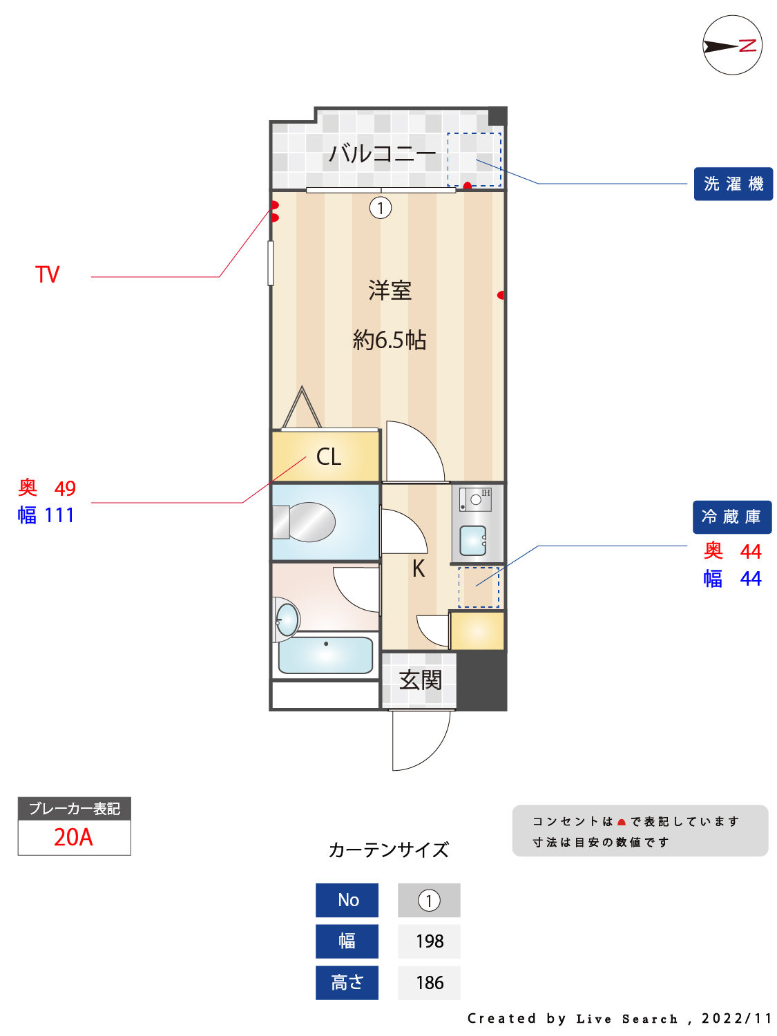 エルメゾン長尾の間取り