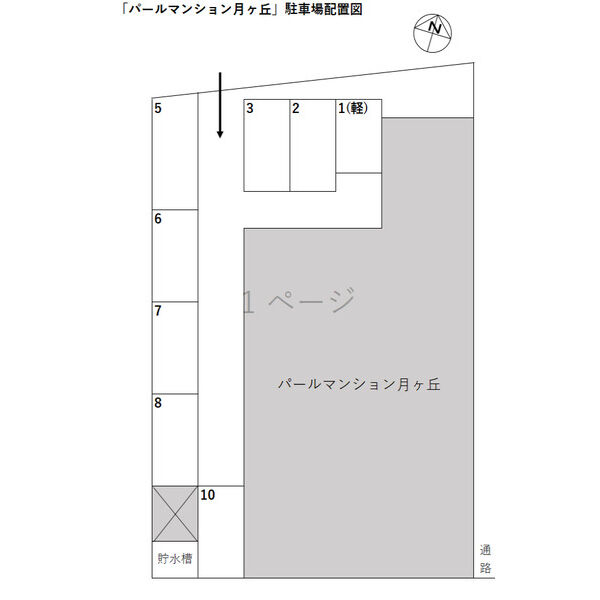 【パールマンション月ヶ丘のその他】