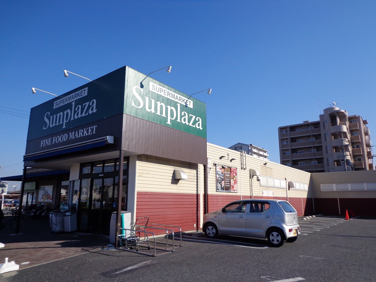 スーパー　サンプラザ（スーパー）まで320m