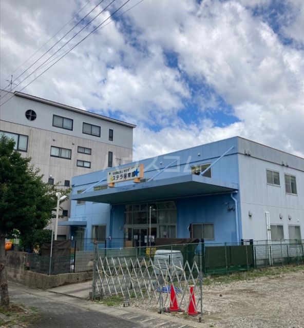 幼稚園・保育園　ステラ保育園（幼稚園・保育園）まで541m
