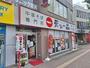 飲食店　天下一品 府中中河原店（飲食店）まで1661m