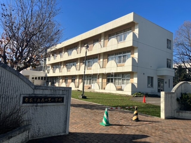 その他　帯広市立森の里小学校（その他）まで400m