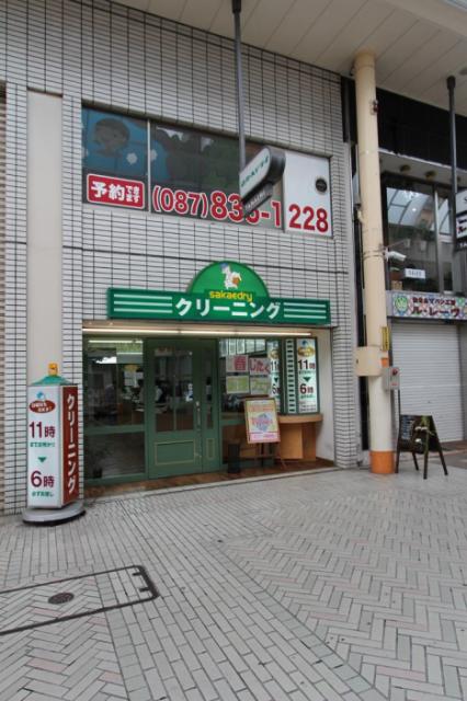 その他　さかえドライ  田町店（その他）まで237m