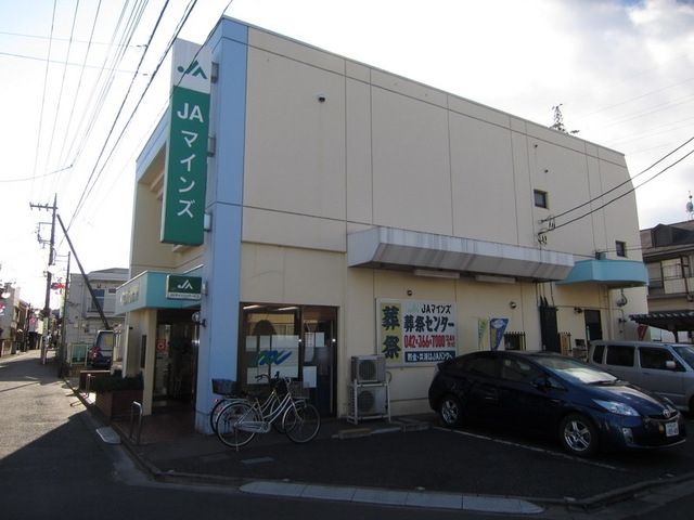 銀行　JAマインズ（銀行）まで1400m