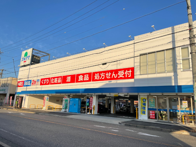 ドラックストア　ドラッグスギヤマ平子店（ドラッグストア）まで450m