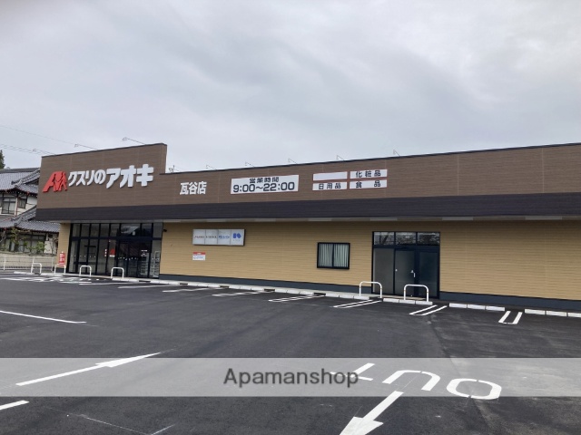 ドラックストア　クスリのアオキ（ドラッグストア）まで1754m