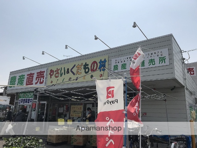 スーパー　お野菜果物村（スーパー）まで2594m