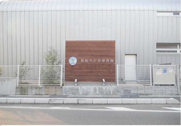 幼稚園・保育園　長船ちとせこども園（幼稚園・保育園）まで357m