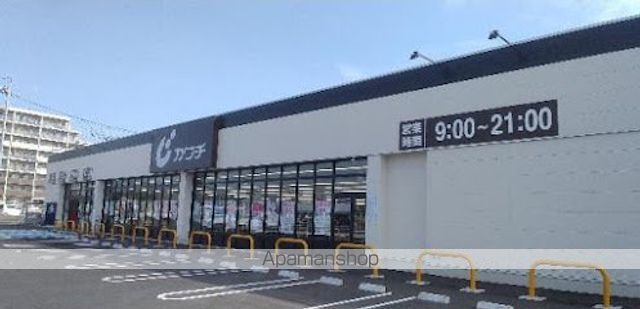 ドラックストア　（株）カワチ薬品／那須塩原店（ドラッグストア）まで2133m