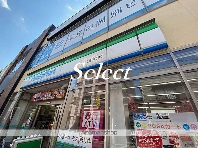 コンビニ　ファミリーマート大口駅東口店（コンビニ）まで178m