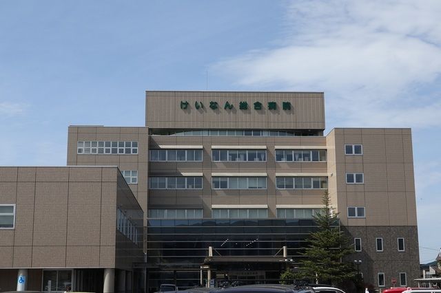 病院　ＪＡ新潟厚生連けいなん総合病院（病院）まで240m