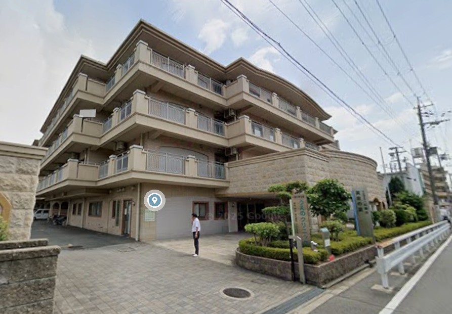 病院　うえのクリニック（病院）まで1168m