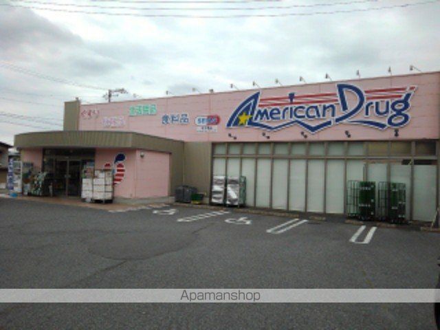 ドラックストア　アメリカンドラッグ須坂臥竜店（ドラッグストア）まで1300m