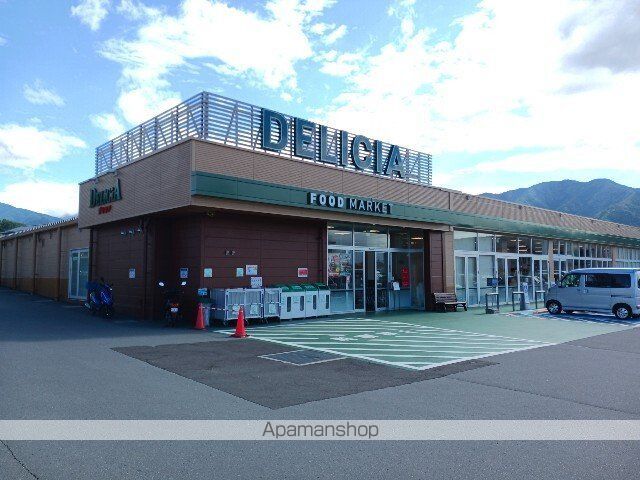 スーパー　デリシア須坂西店（スーパー）まで2700m
