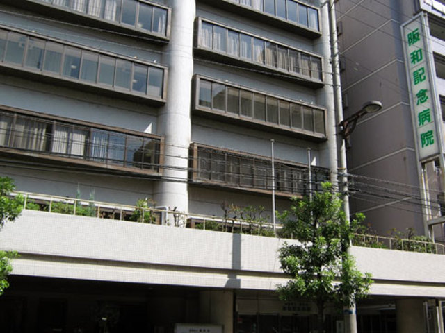 病院　医療法人錦秀会阪和記念病院（病院）まで1358m