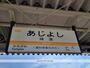 その他　ＪＲ味美駅（その他）まで450m