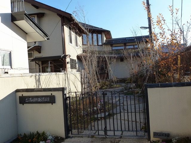 幼稚園・保育園　上高田保育園（幼稚園・保育園）まで1512m
