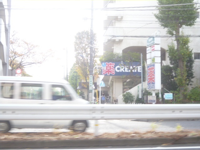 ドラックストア　クリエイトエス・ディー練馬関町南店（ドラッグストア）まで642m