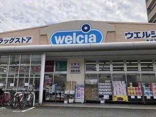 ドラックストア　ウエルシア東成深江南店（ドラッグストア）まで400m