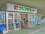 スーパー　フレンドマート木津川店（スーパー）まで1600m