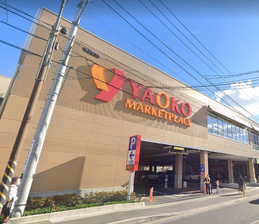 スーパー　（株）ヤオコー／藤沢片瀬店（スーパー）まで164m