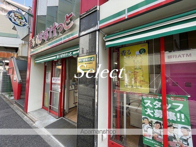 スーパー　まいばすけっと（スーパー）まで208m