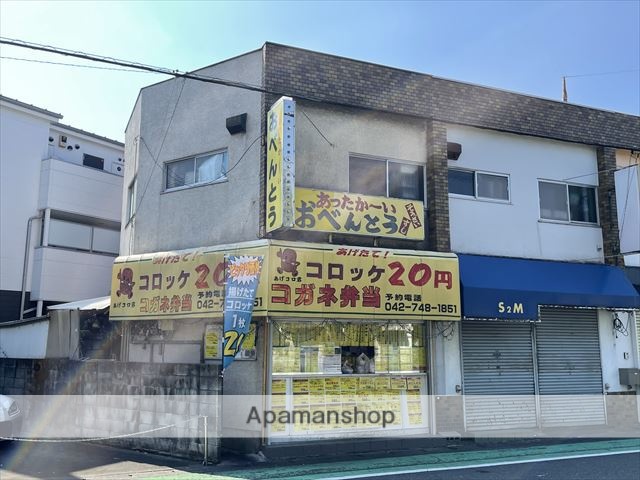 飲食店　元祖 コロッケ20円の店! コガネ弁当（飲食店）まで656m