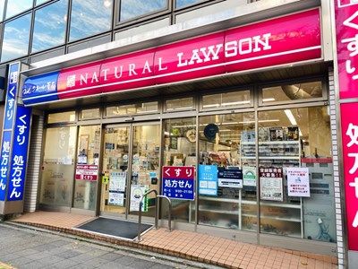 ドラックストア　ナチュラルローソンクオール薬局豊洲三丁目店（ドラッグストア）まで167m