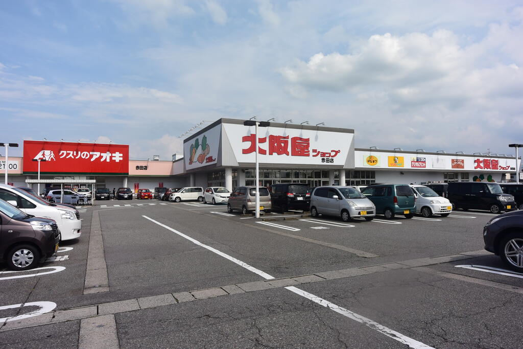 スーパー　大阪屋ショップ赤田店（スーパー）まで744m