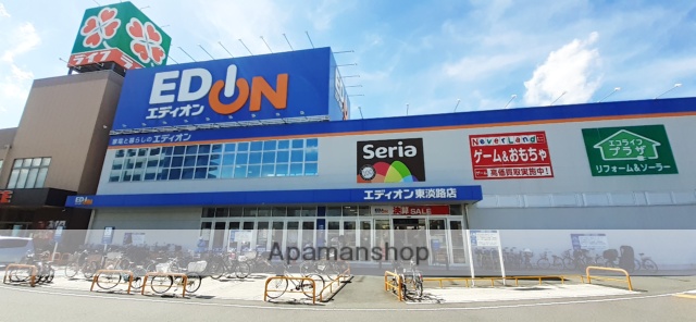 ショッピングセンター　エディオン（ショッピングセンター）まで3486m
