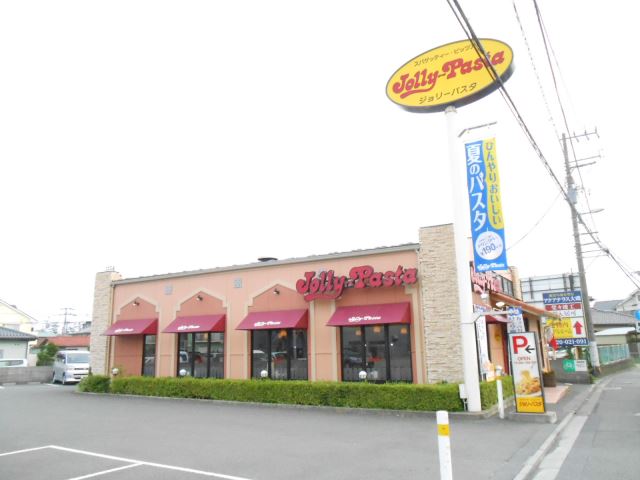 その他　ジョリーパスタ（その他）まで530m