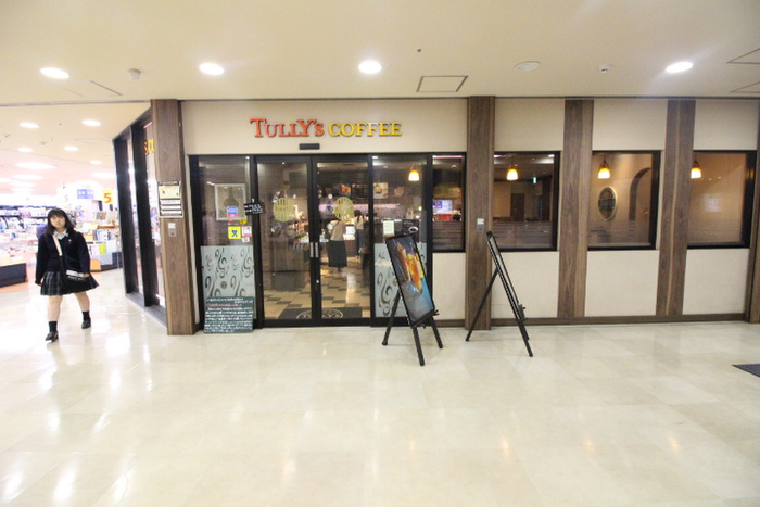 飲食店　タリーズコーヒー　京王多摩センター駅店（飲食店）まで396m