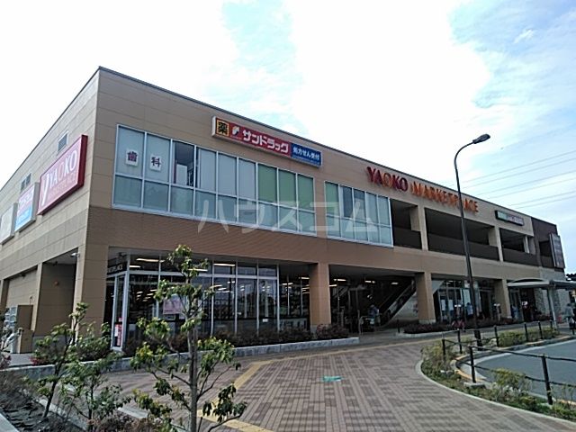 スーパー　ヤオコー 西武立川駅前店（スーパー）まで344m
