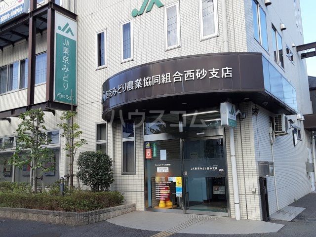 銀行　JA東京みどり西砂支店（銀行）まで533m