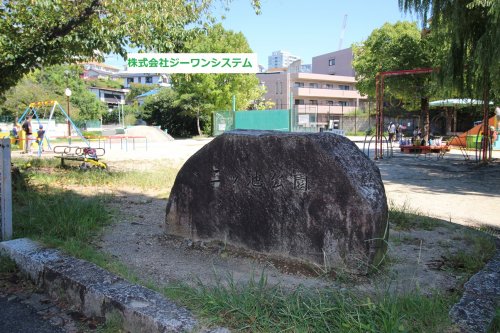 公園　二つ池公園（公園）まで1033m