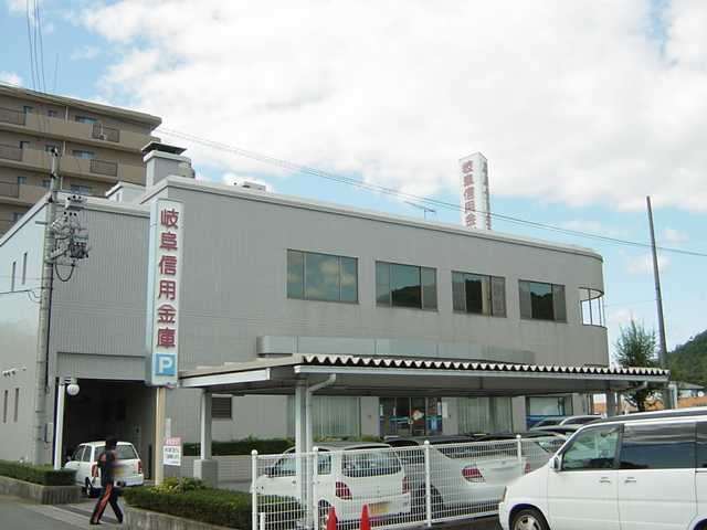 その他　岐阜信用金庫日野支店（その他）まで1266m