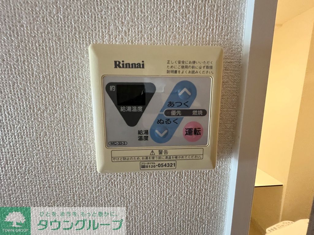 その他設備　設備