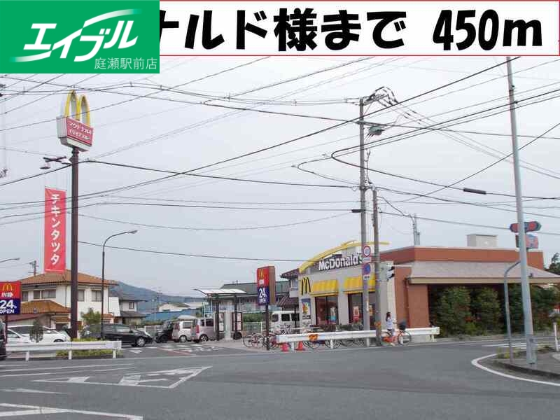 飲食店　マクドナルド総社店（飲食店）まで450m