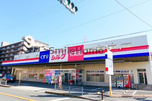 ドラックストア　シルク 御崎SD店（ドラッグストア）まで1356m