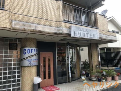 飲食店　ハンター（飲食店）まで130m