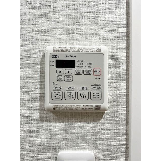 その他設備　☆設備充実☆