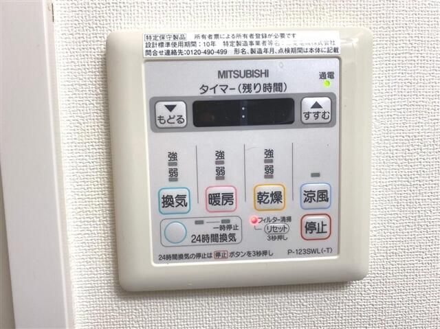 その他設備