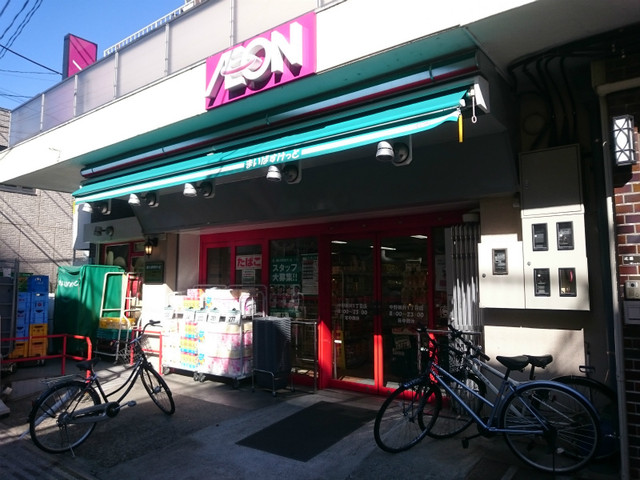 スーパー　まいばすけっと中野新井1丁目店（スーパー）まで204m