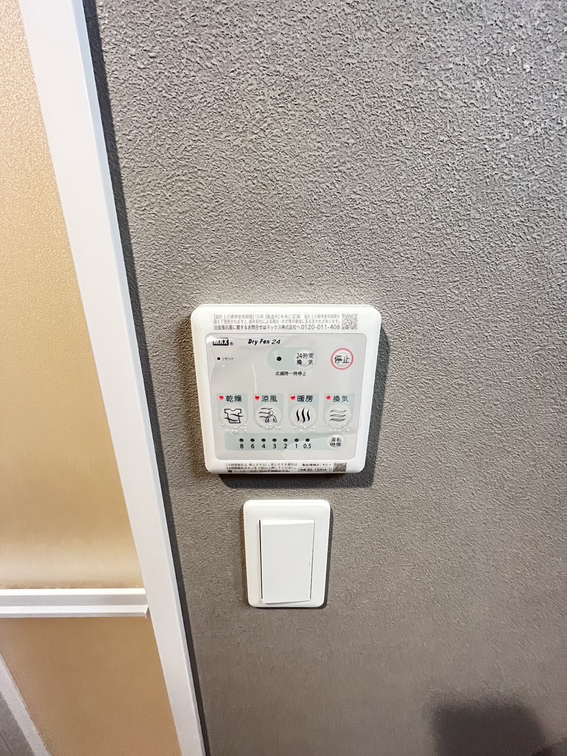 バス・シャワールーム　雨の日も安心♪浴室乾燥付★