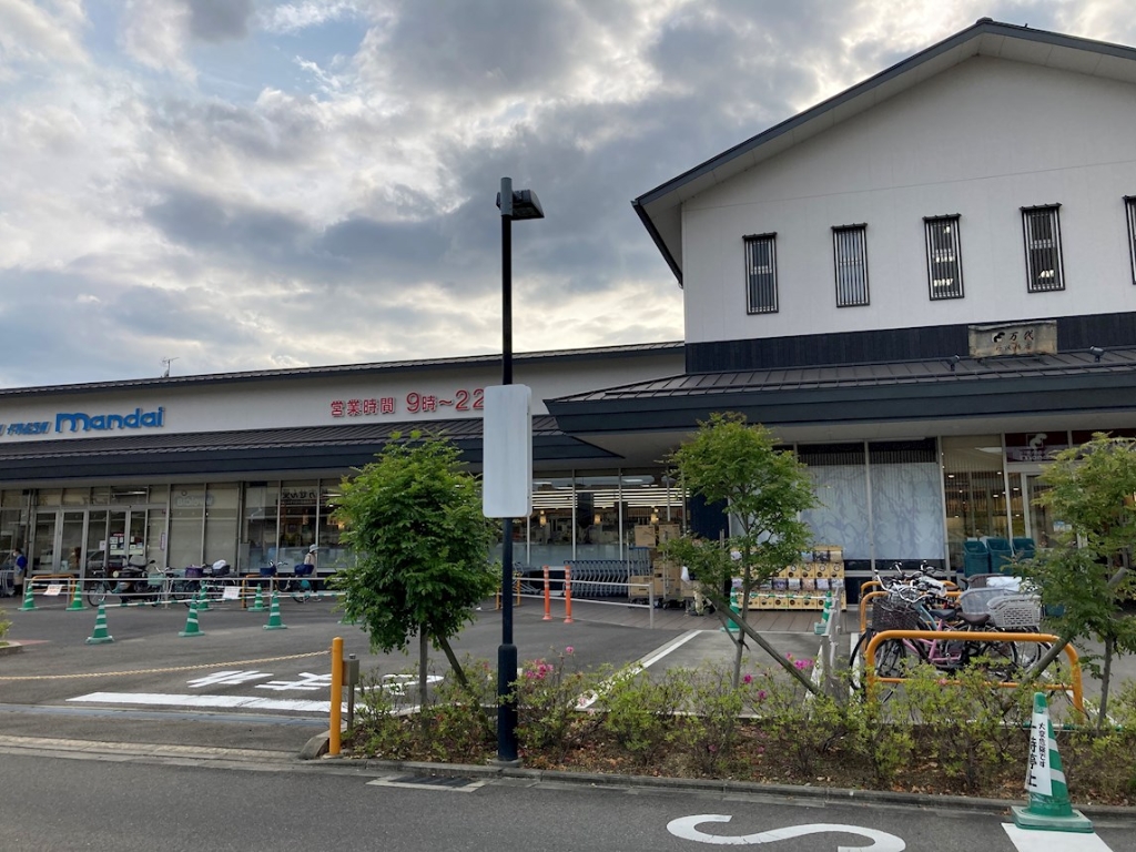 スーパー　万代丹波橋店（スーパー）まで748m