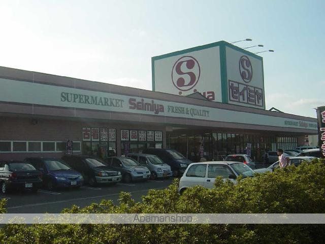 スーパー　セイミヤ（スーパー）まで2000m