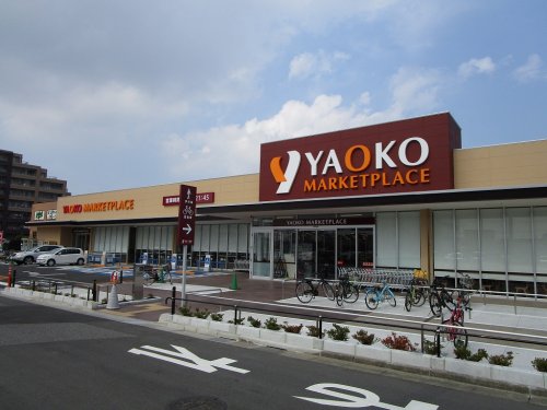 スーパー　ヤオコー作草部店（スーパー）まで785m