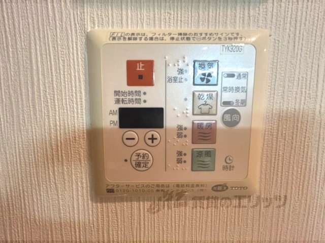 その他設備　浴室乾燥機