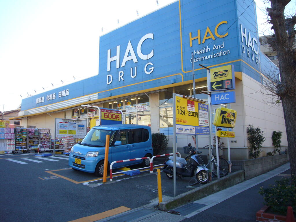 ドラックストア　ハックドラッグ江の島店（ドラッグストア）まで475m